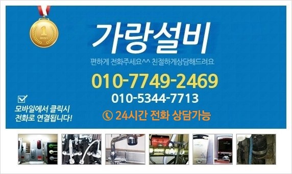 하수구막힘싱크대막힘변기막힘하수구뚫음역류뚫는곳누수탐지 이미지
