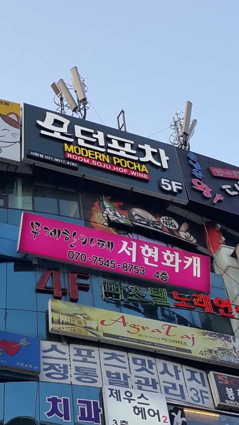 모던포차 이미지