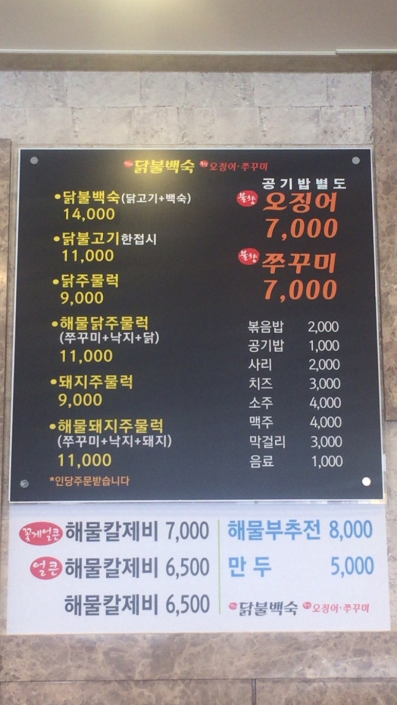 깐데기해물칼국수 이미지