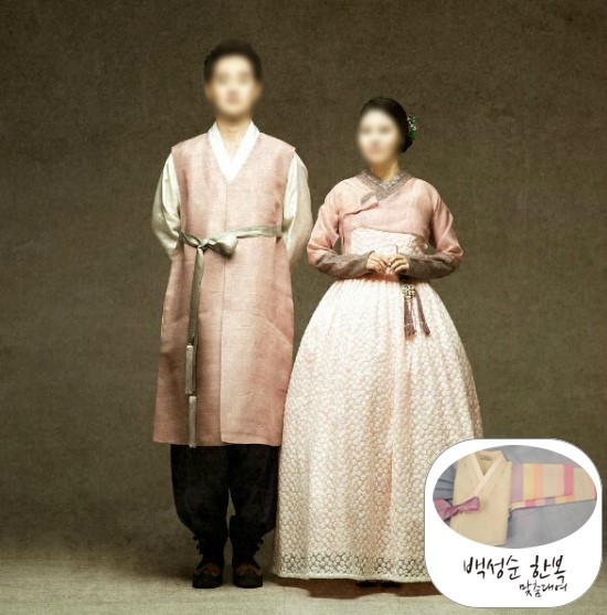 백성순한복 이미지