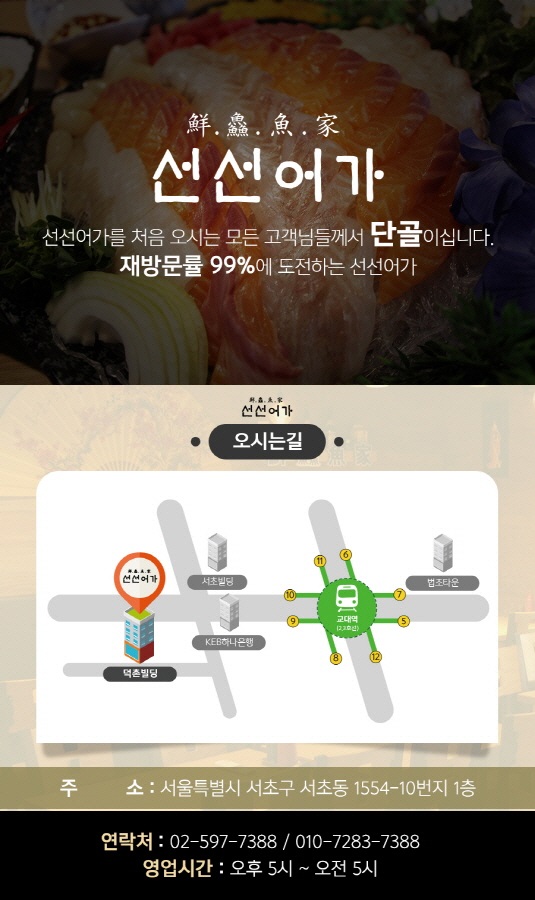 터미널횟집 이미지