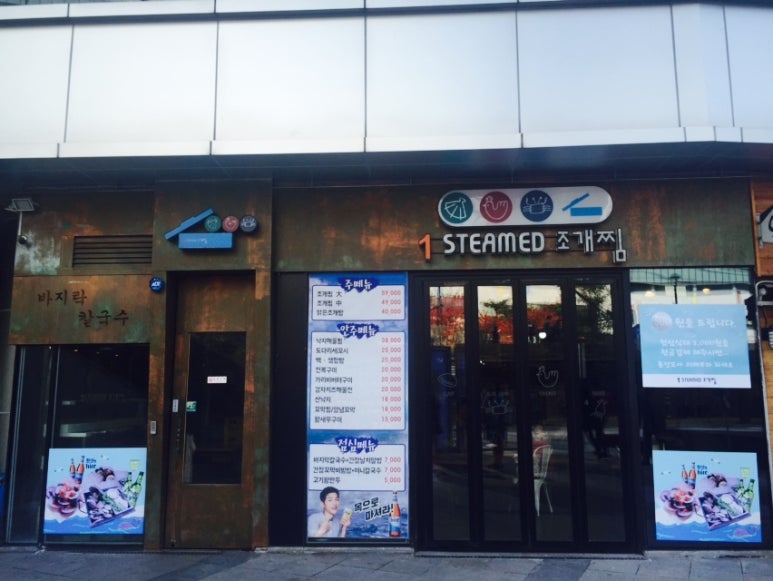 원스팀조개찜 사진 5