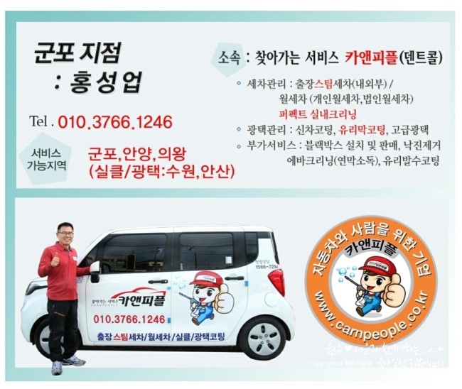 정성출장세차 이미지