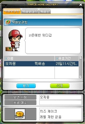 메이플데이 이미지