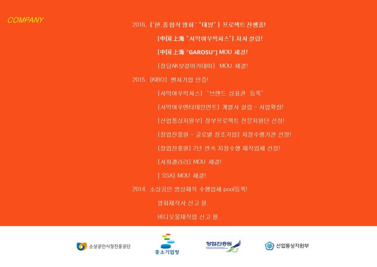 사막여우픽쳐스 이미지