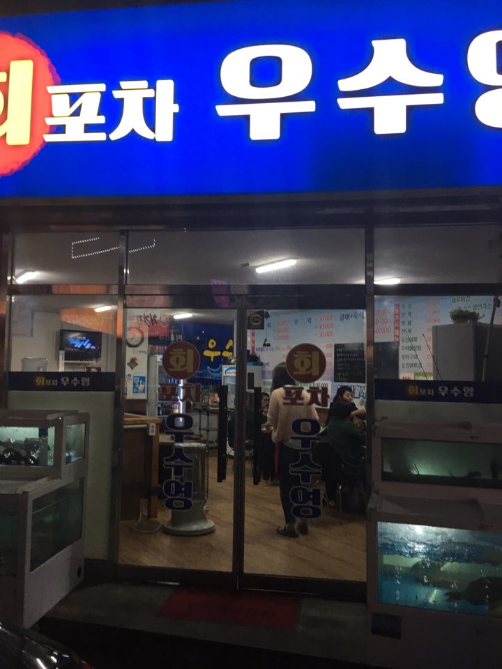 해남회포차 이미지