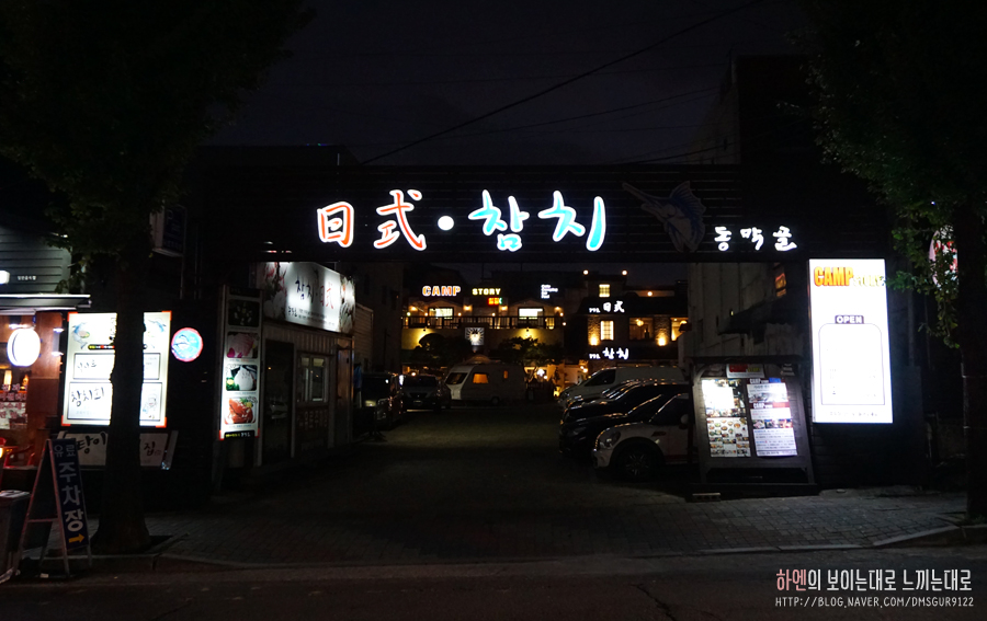 동막골참치 이미지