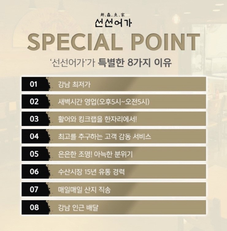 터미널횟집 이미지