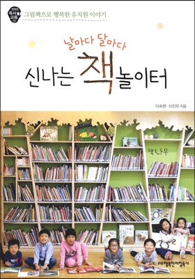금오유치원 이미지
