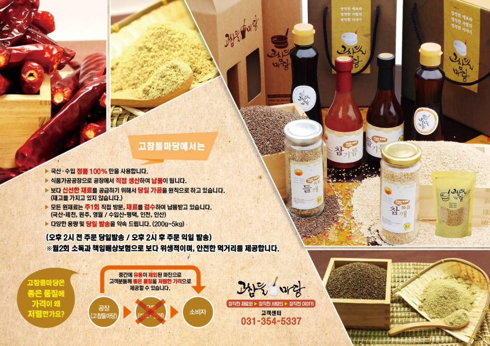 고참들 마당 이미지