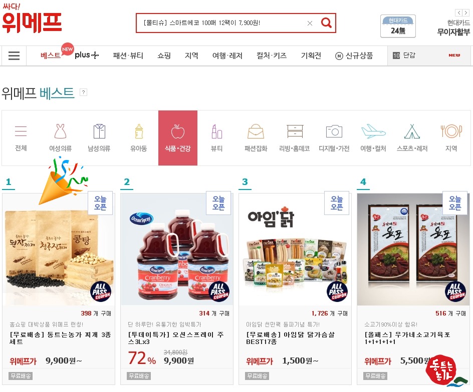 동트는농가식품 이미지