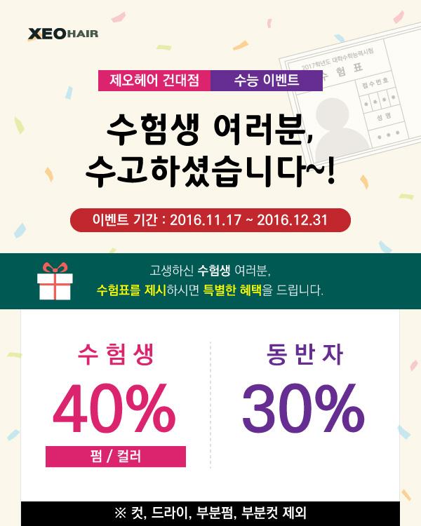 이벤트헤어 이미지