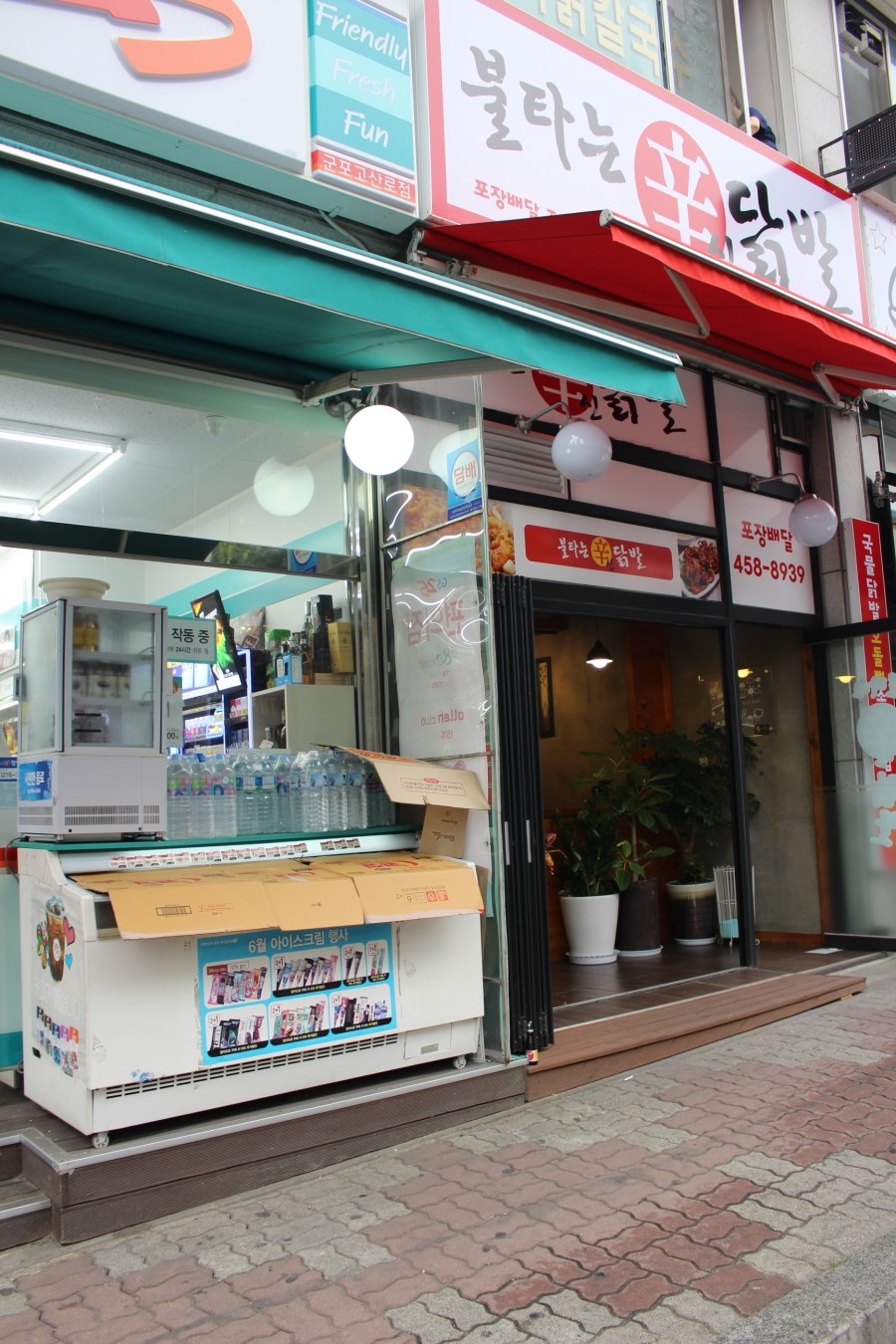신닭발 이미지
