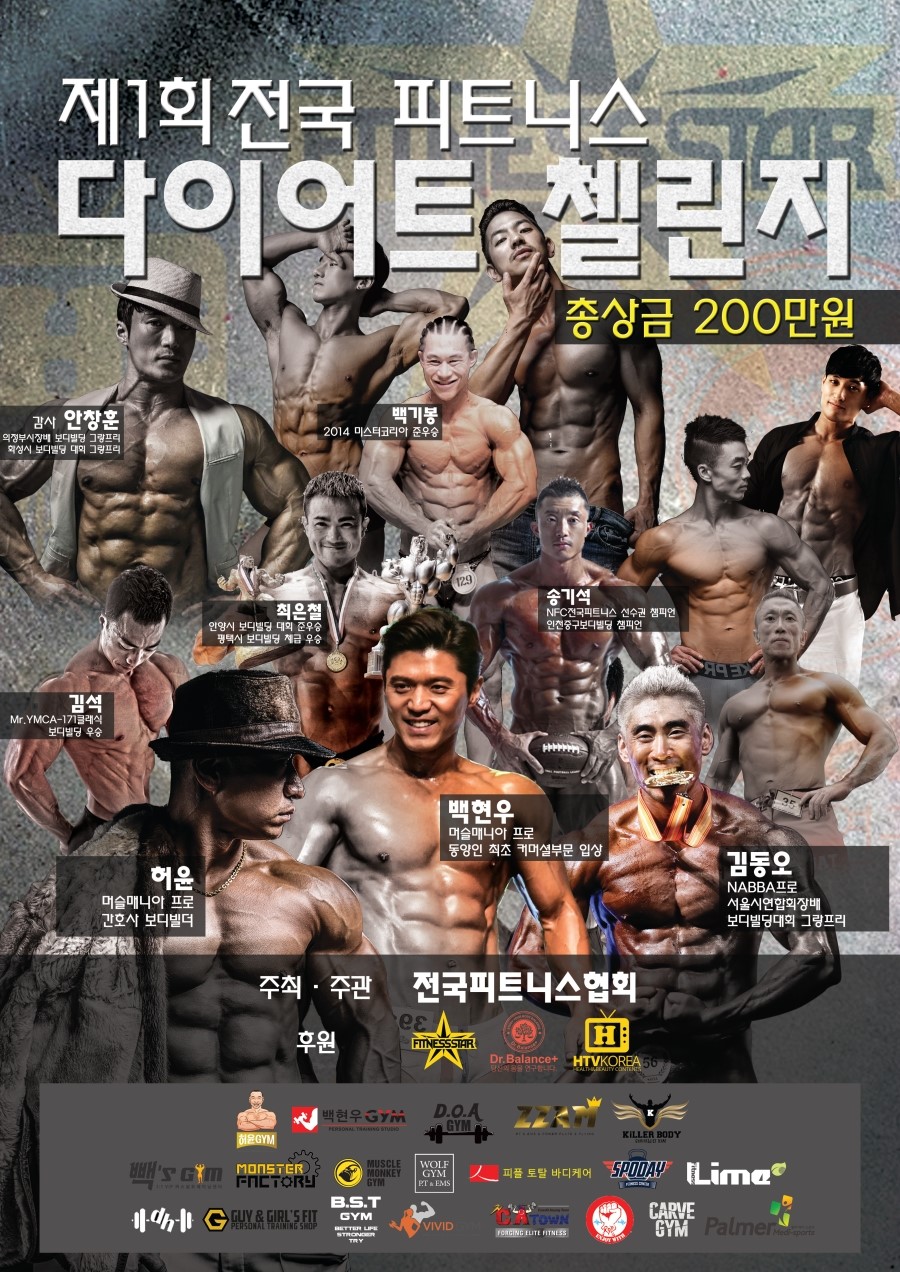 동현피트니스 이미지
