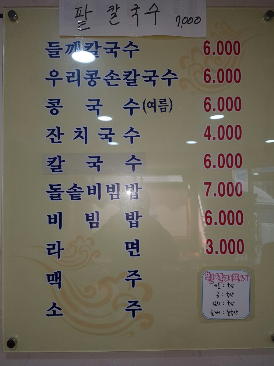 성화칼국수 이미지