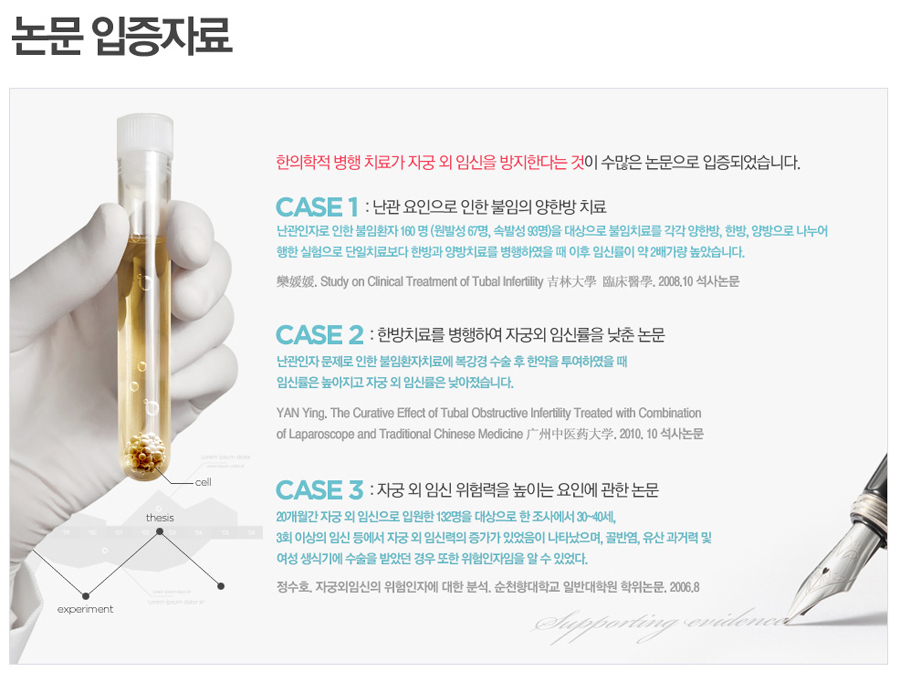 쉬즈한의원 이미지
