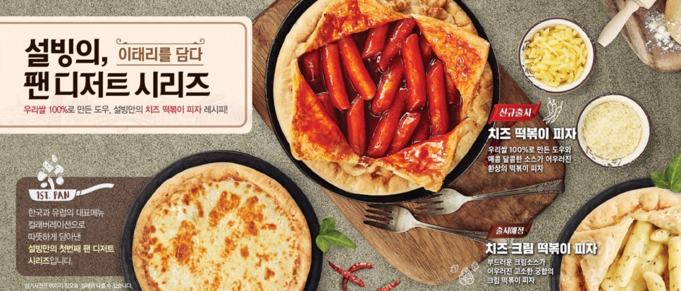 명장떡볶이 이미지