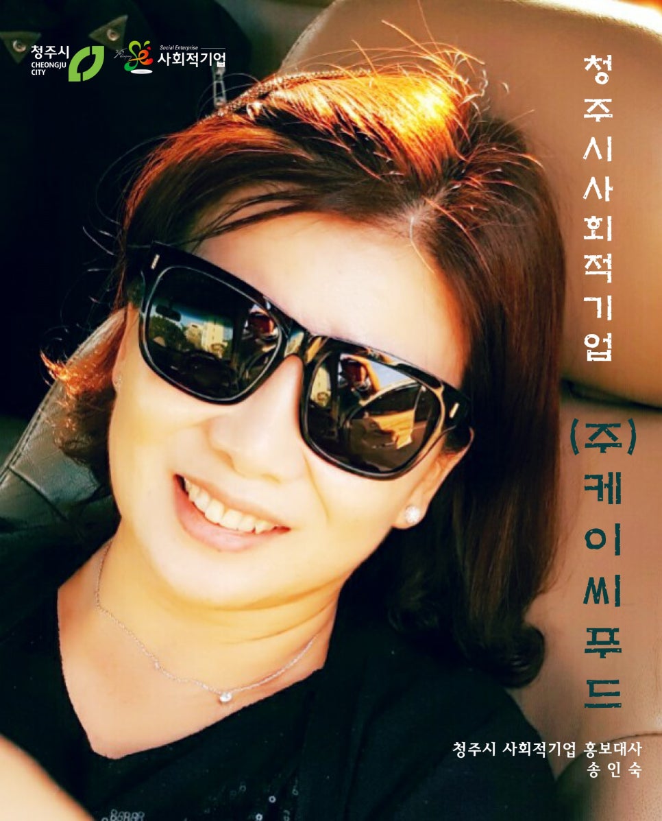 (주)지오푸드 이미지