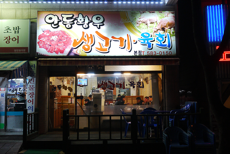 황우생고기 이미지
