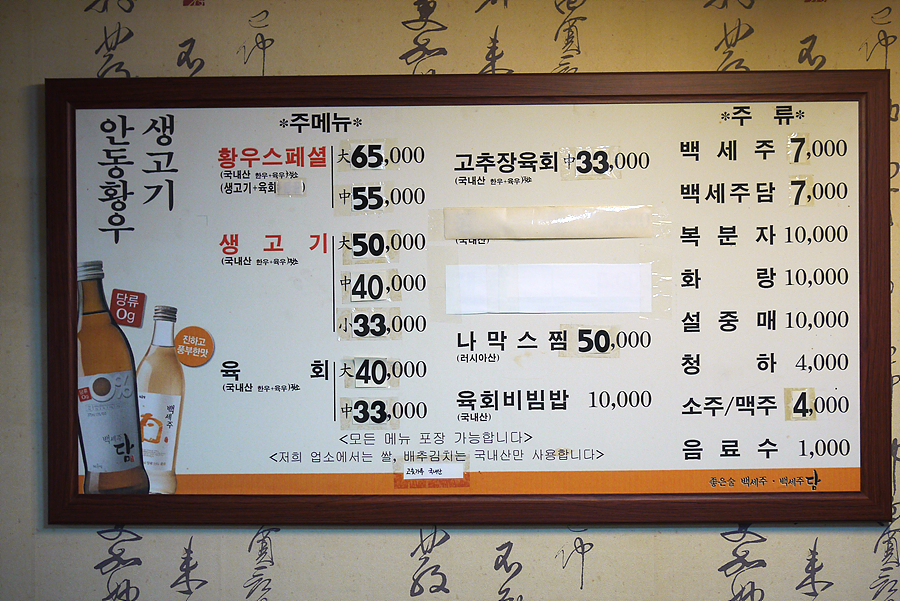 황우생고기 이미지