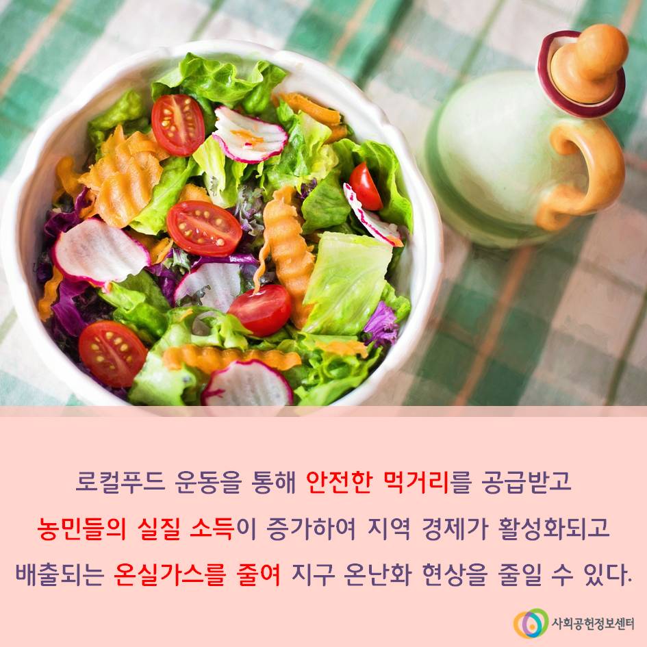 카나다그린푸드 이미지