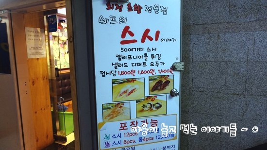쉐프의스시이야기 이미지