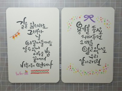 소예캘리그라피 이미지