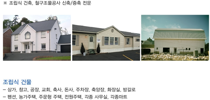 남양건업 이미지