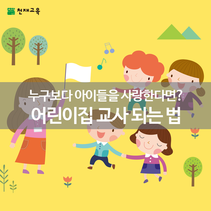 꿈의보람어린이집 이미지