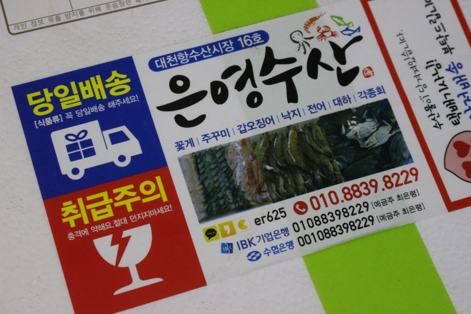 은영수산 이미지