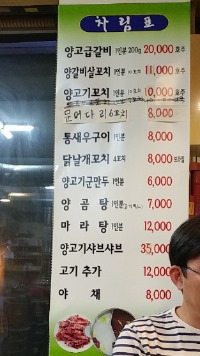 양계장집아들포차 이미지