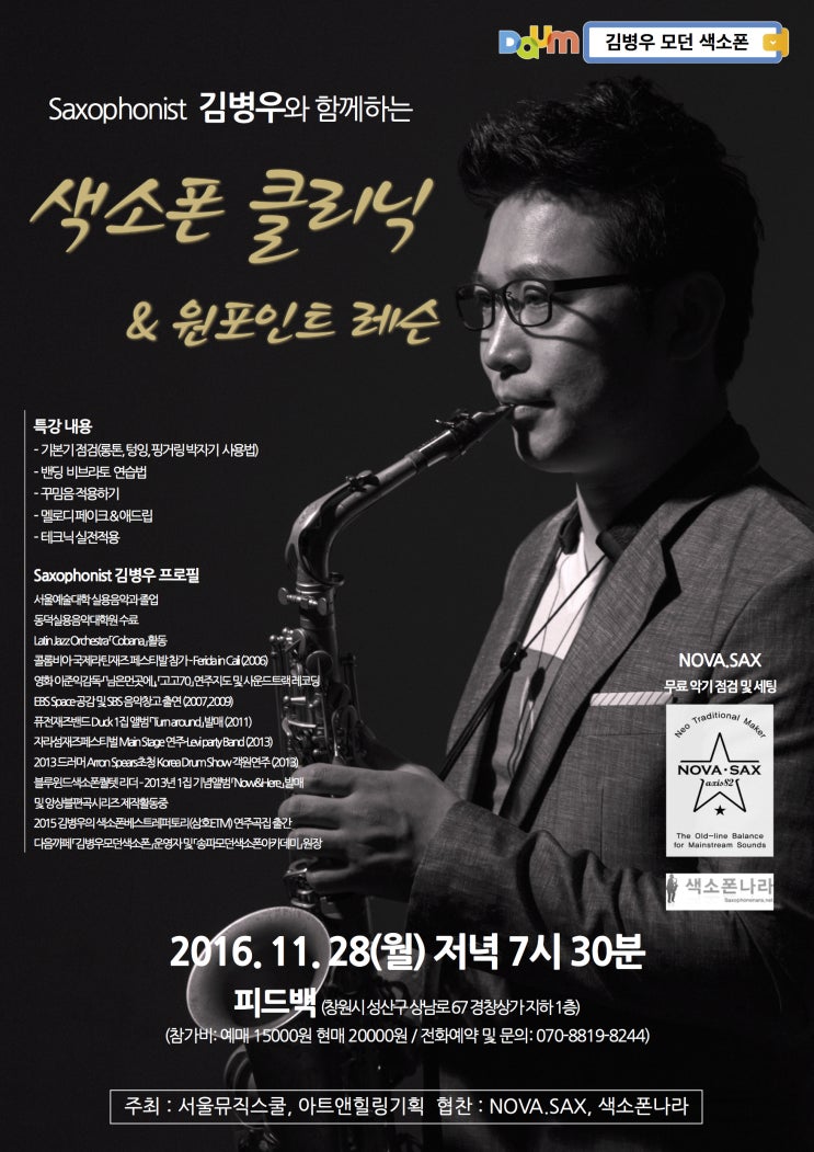 ETM KOREA 이미지