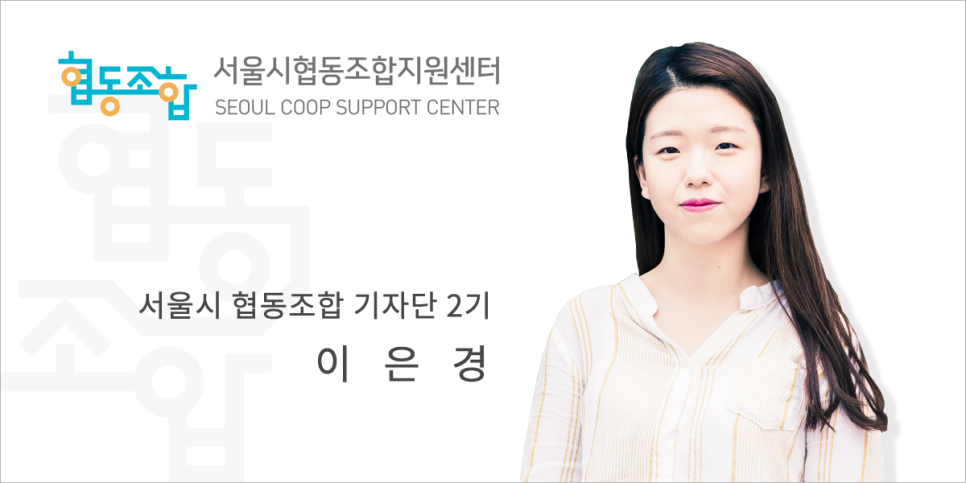 한양대학교협동조합하이쿱 이미지
