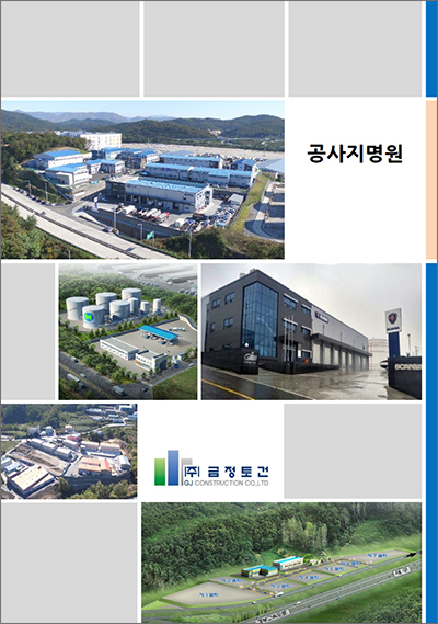 제일토건(주 이미지