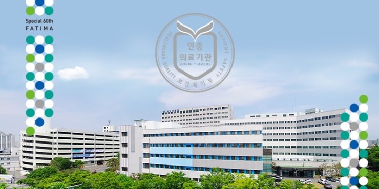 파티마산부인과 이미지