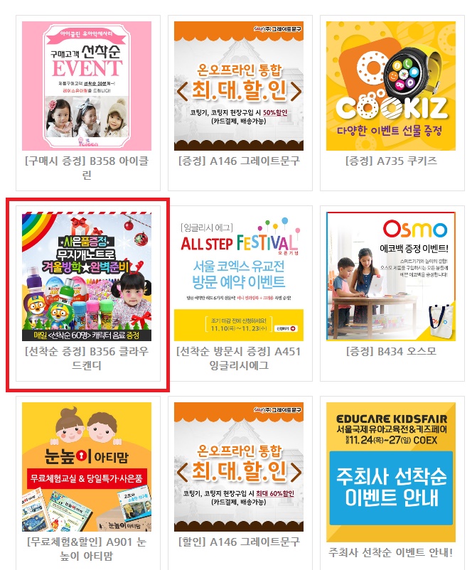 클라우드캔디 이미지
