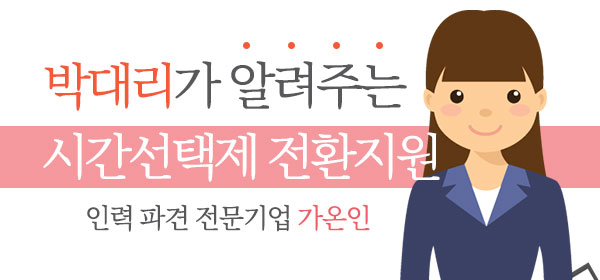 가온관리 이미지