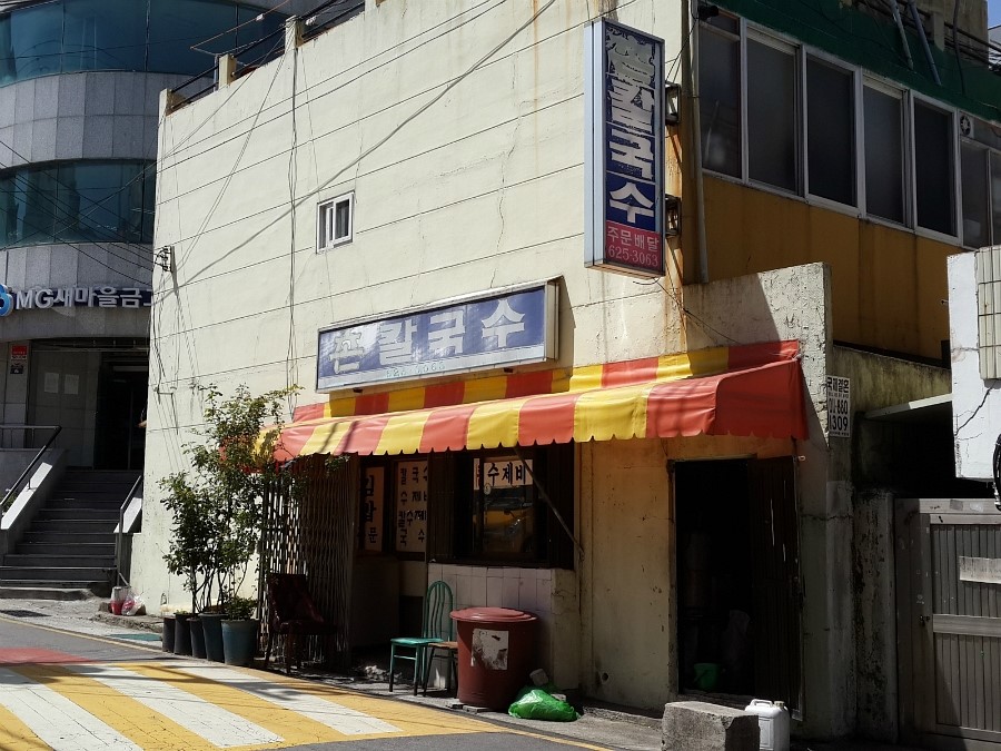 촌칼국수 이미지
