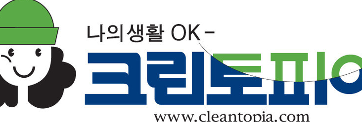 한라세탁소 이미지