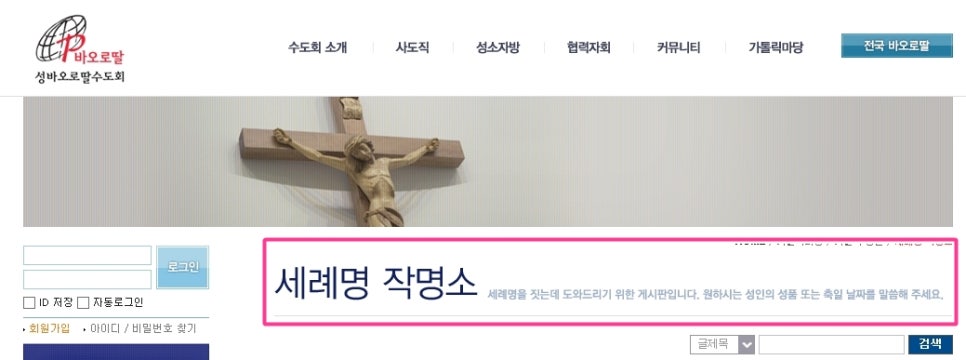 천주교성바오로딸수도회 이미지