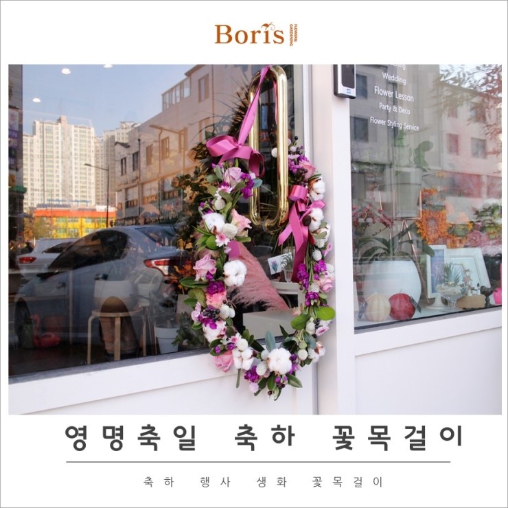보리스플라워 이미지