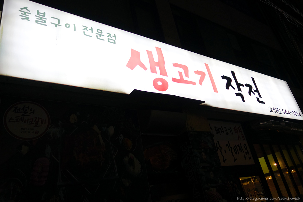 생고기작전 이미지