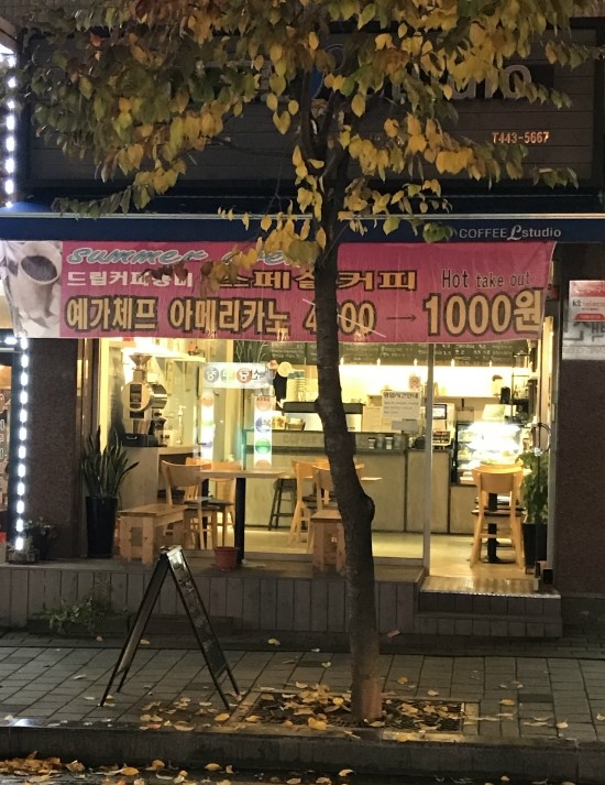 커피스튜디오엘 이미지