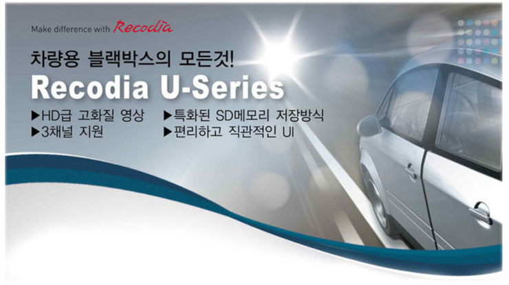 레코디아 이미지