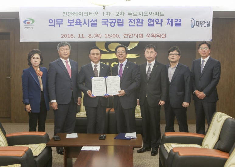 국공립레이크어린이집 이미지