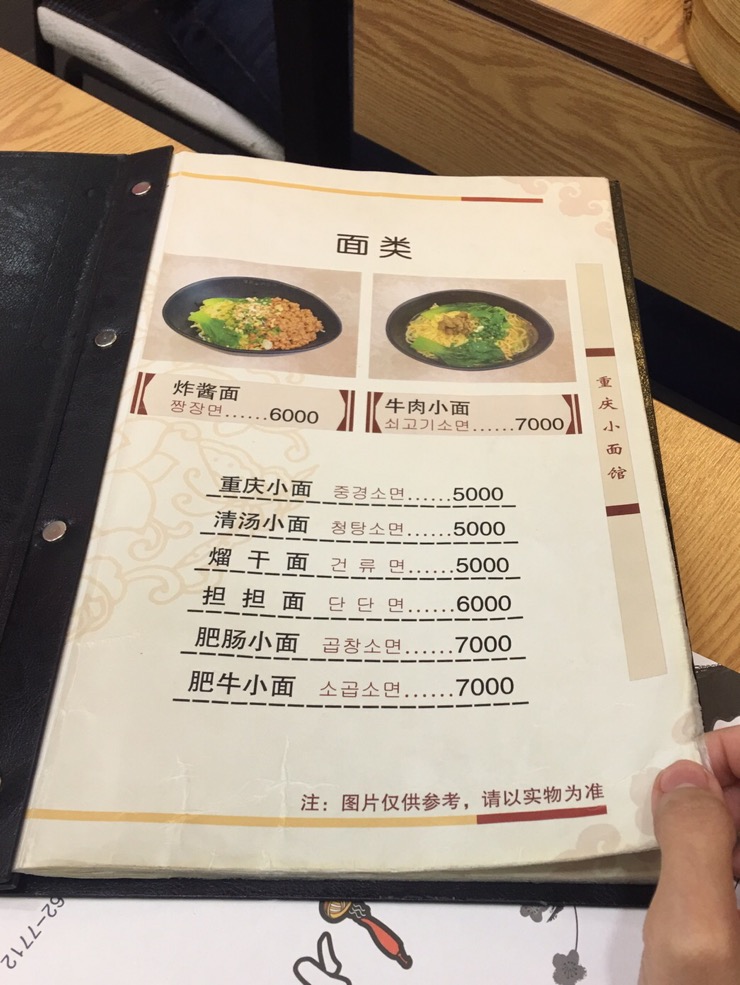 중경소면관 이미지