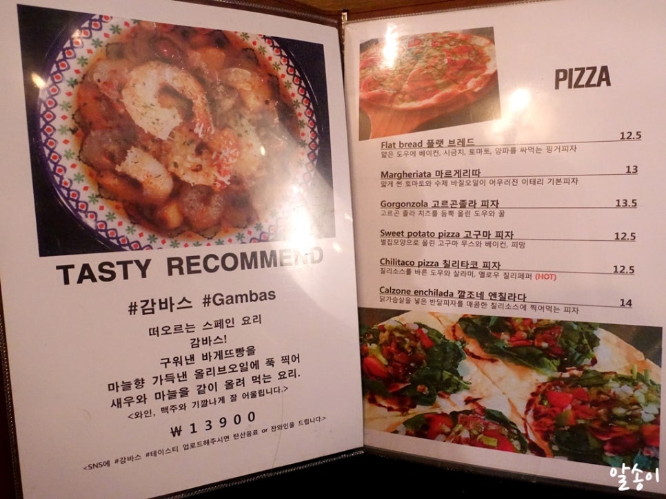 비스트로테이스티 이미지