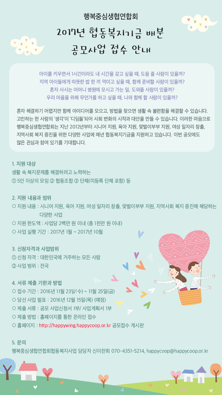 디딤돌협동조합 이미지