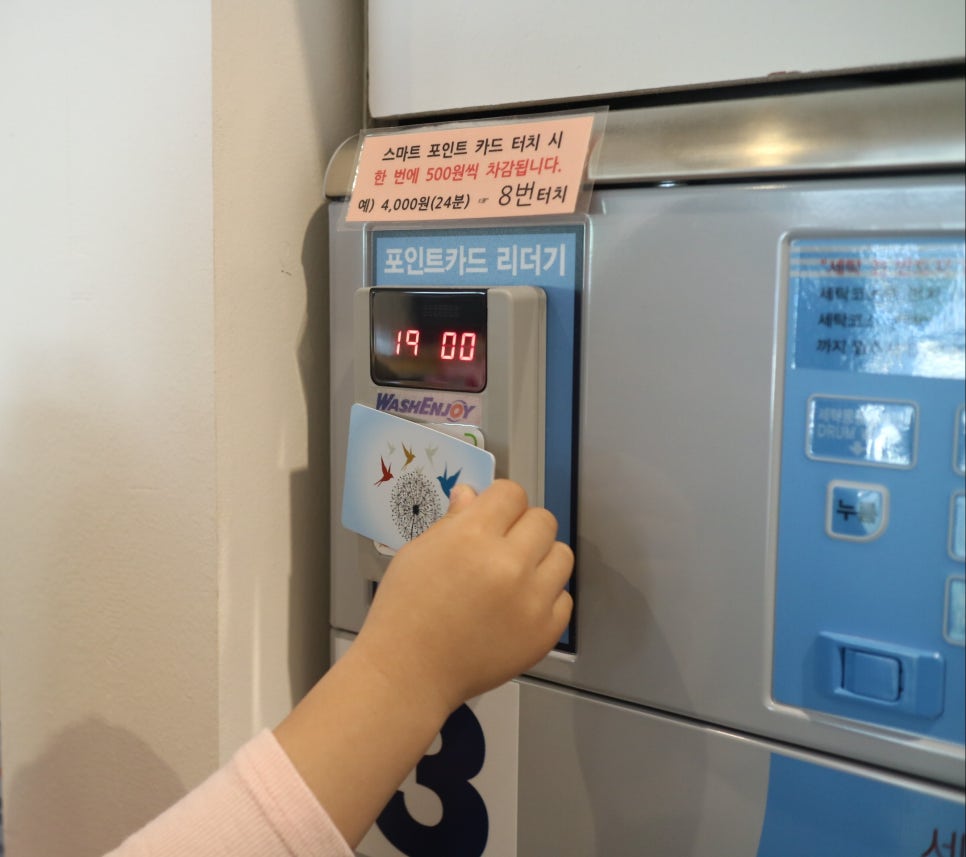 워시엔조이셀프빨래방안산 이미지