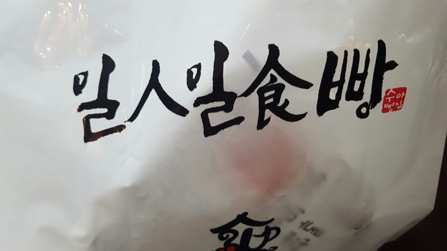 수아빵집 이미지